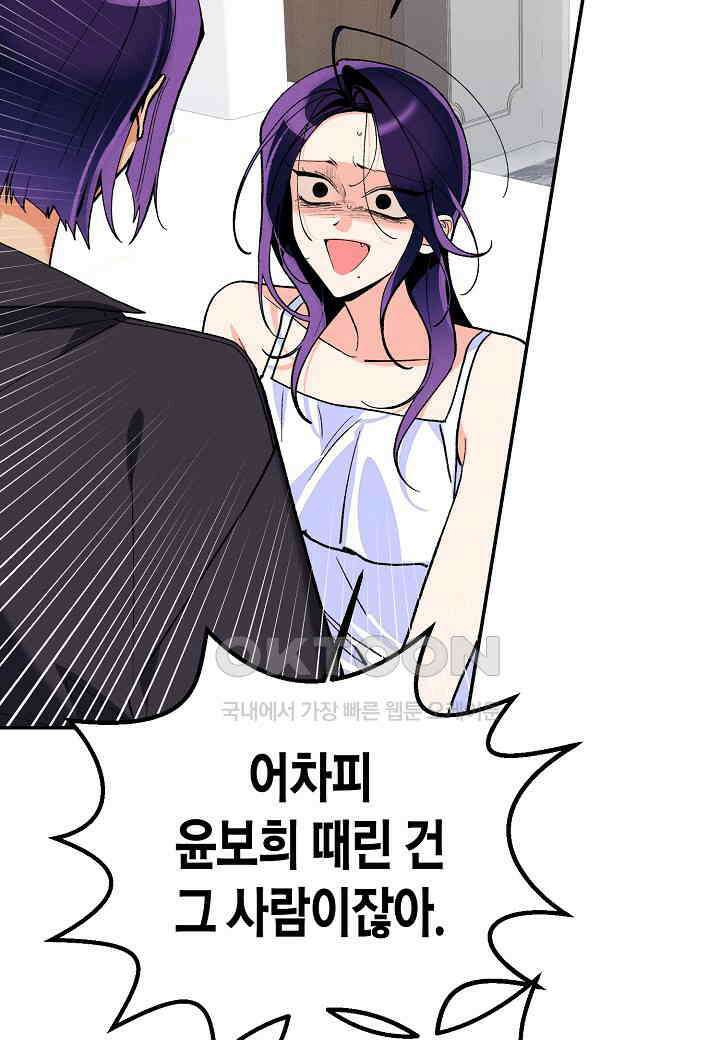 아카시아 - 69화 13