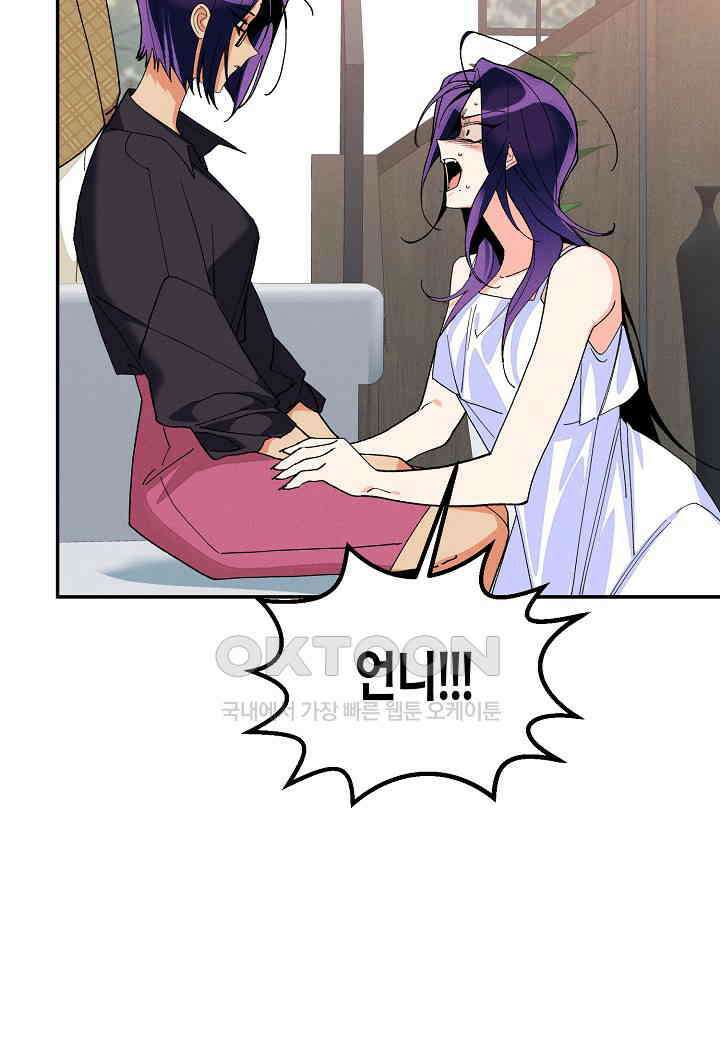 아카시아 - 69화 15