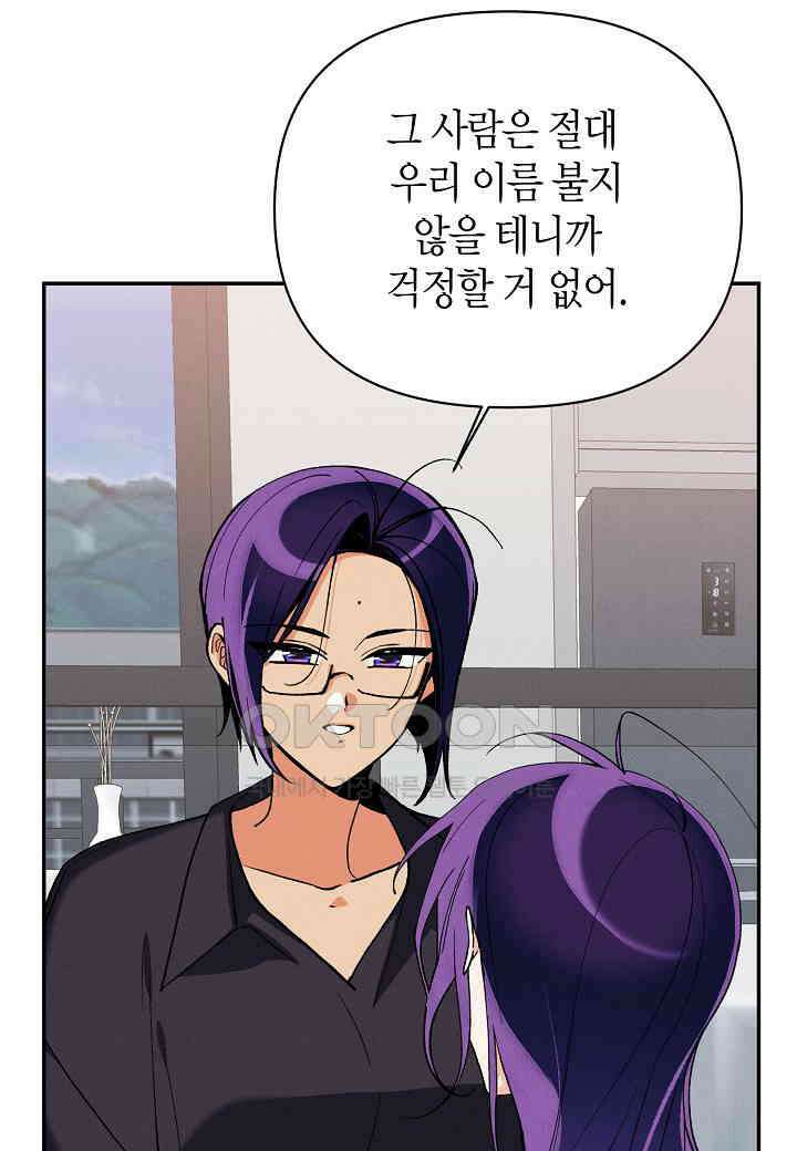 아카시아 - 69화 16
