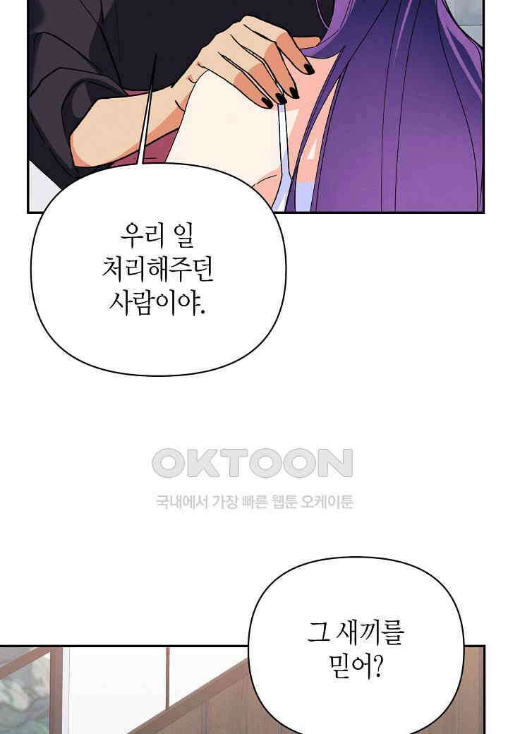 아카시아 - 69화 17