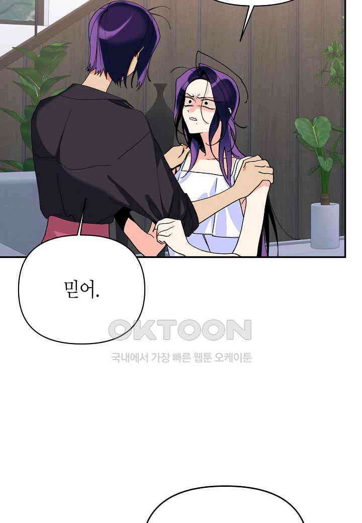 아카시아 - 69화 18