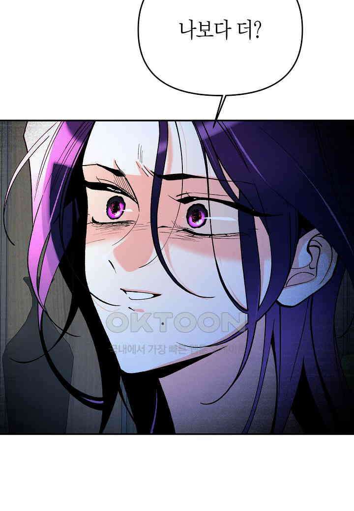 아카시아 - 69화 19