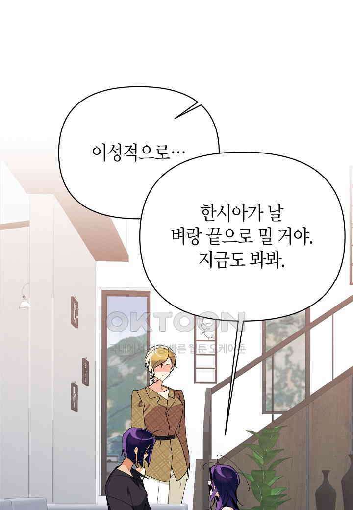 아카시아 - 69화 20