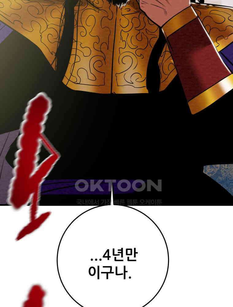 천광명월 181화 5