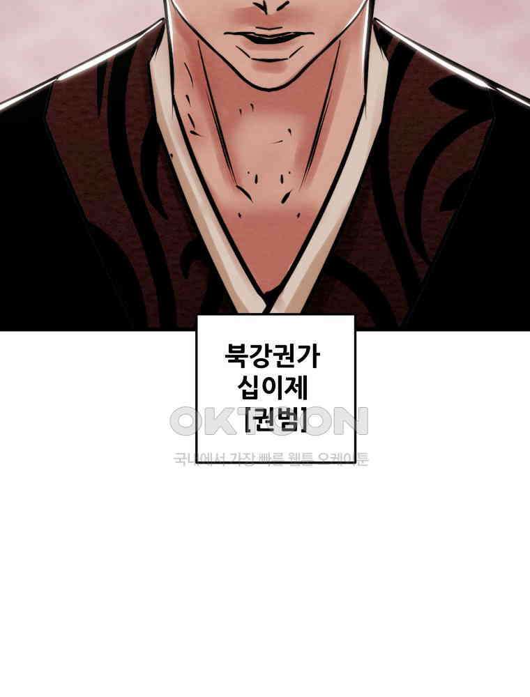 천광명월 181화 12