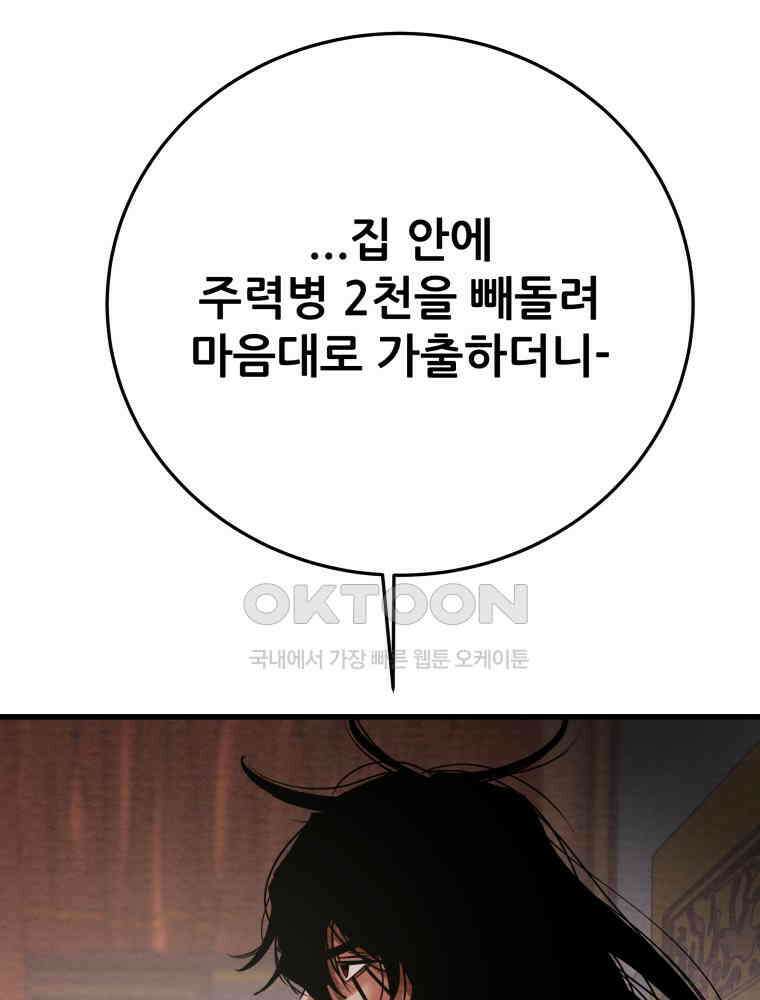 천광명월 181화 16
