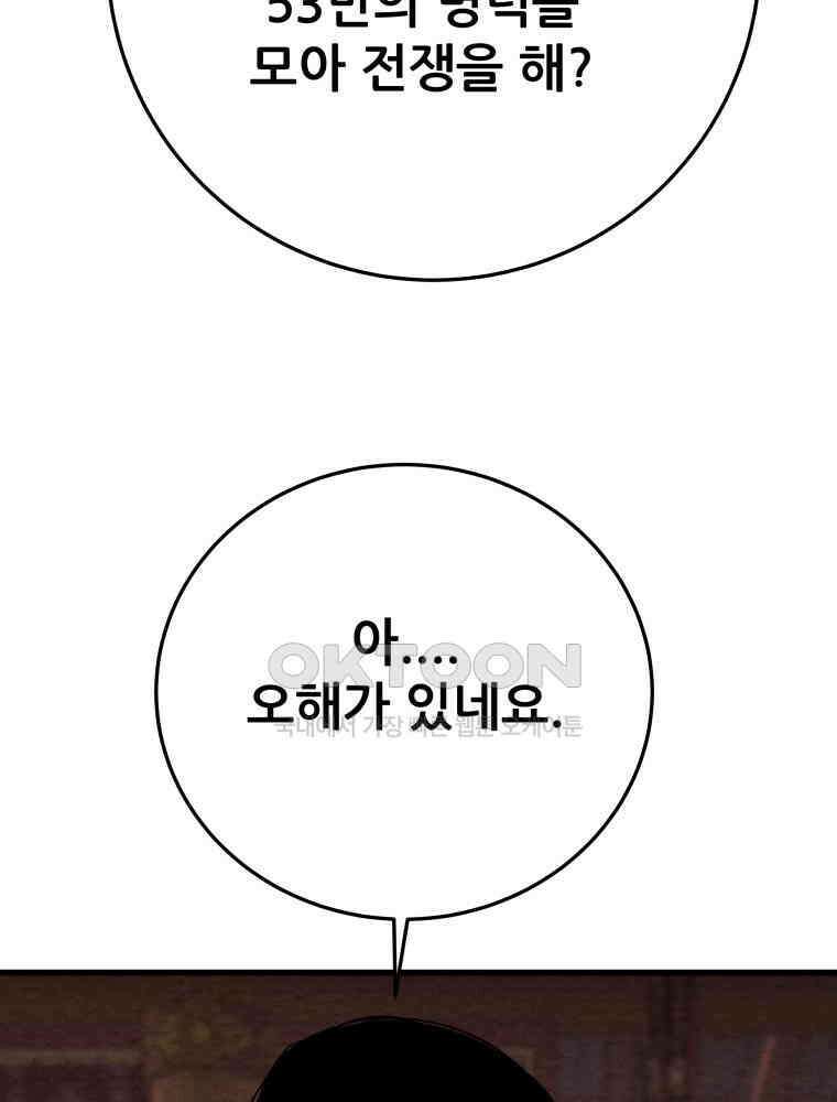 천광명월 181화 18