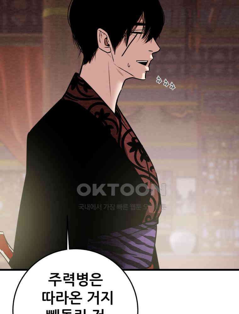 천광명월 181화 19