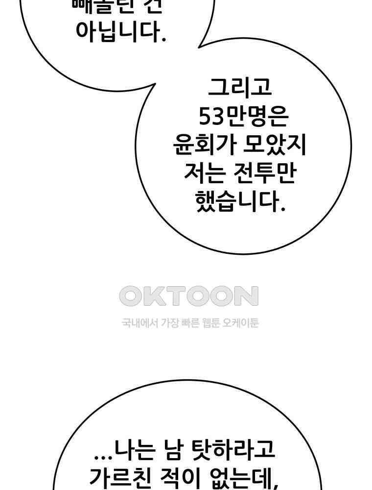 천광명월 181화 20