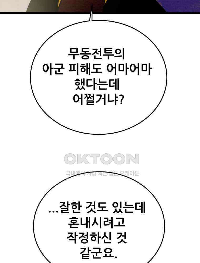 천광명월 181화 22