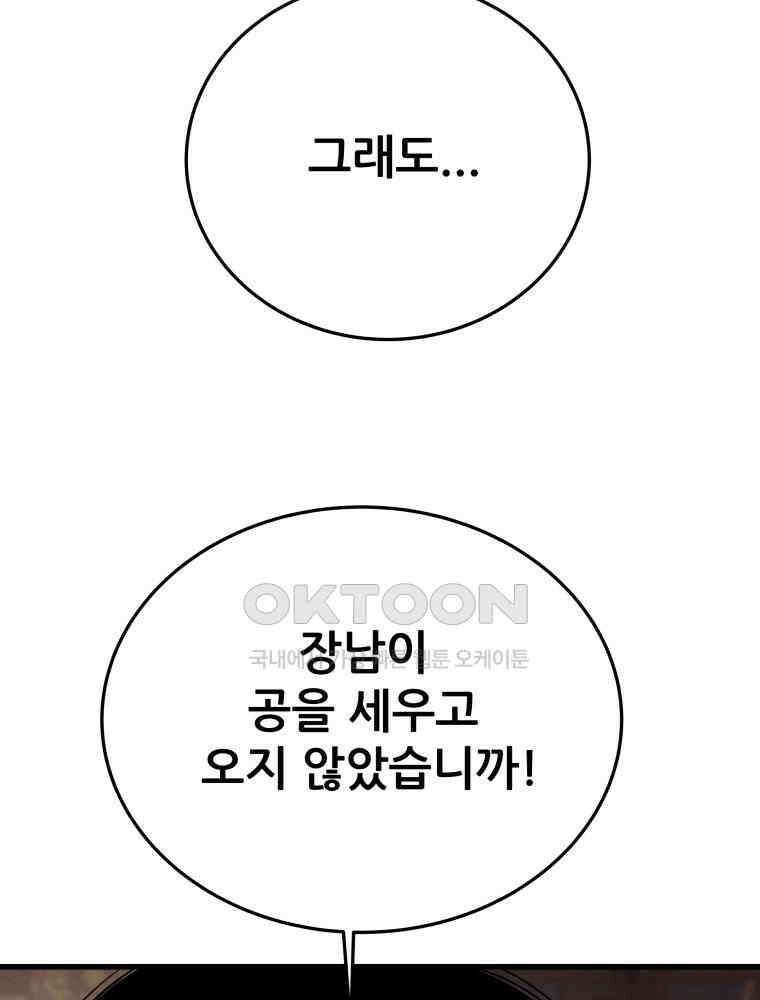 천광명월 181화 24