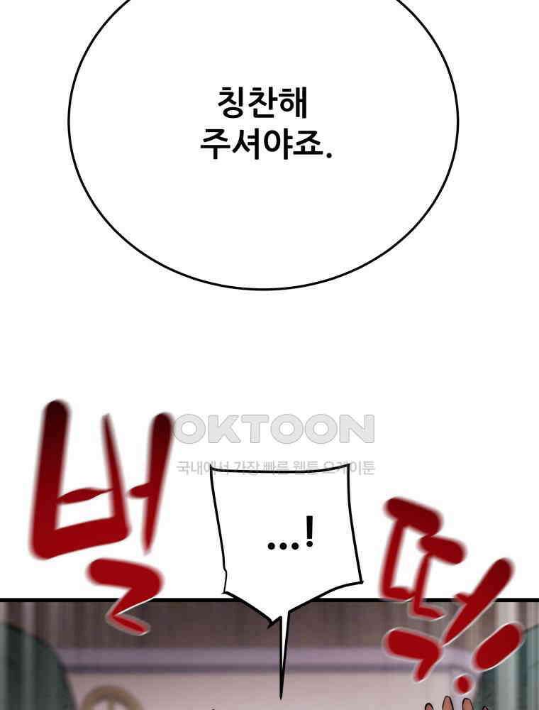천광명월 181화 26