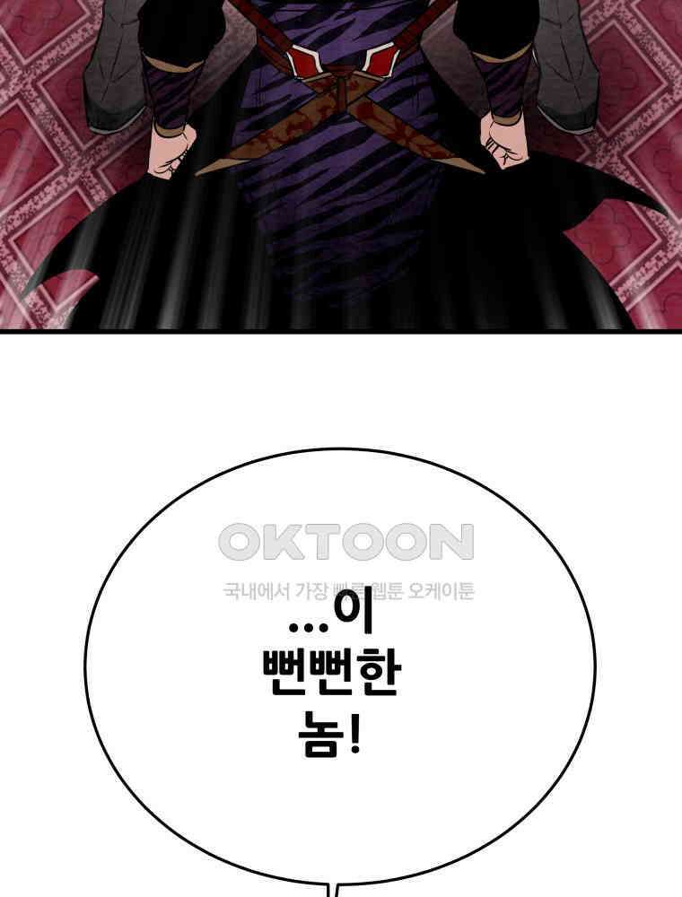천광명월 181화 37