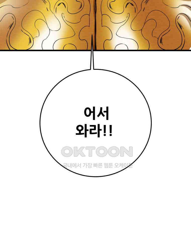 천광명월 181화 39