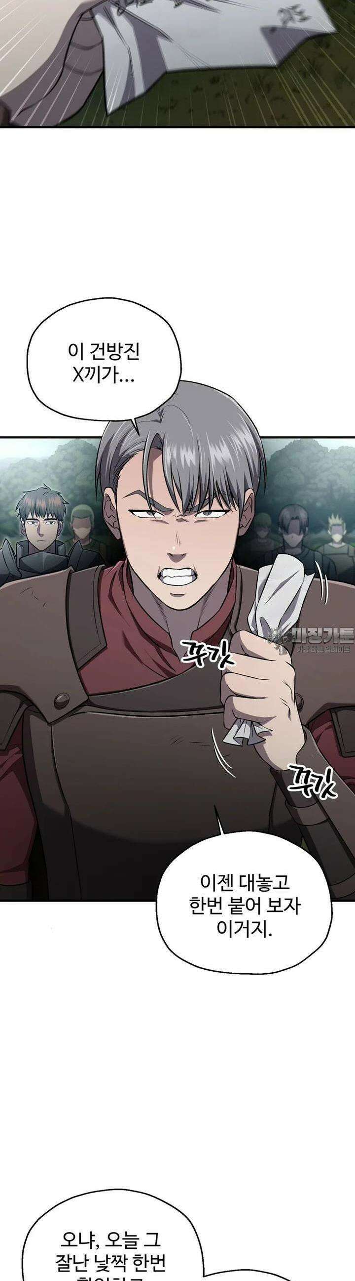 나 혼자 부활한다 30화 2