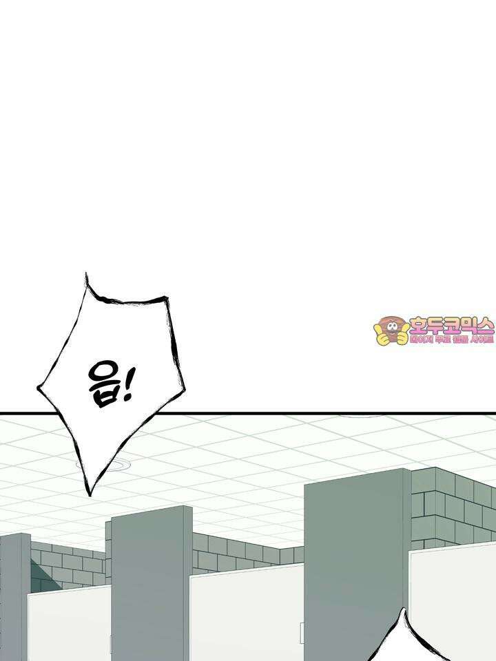 성악설을 믿나요? 32화 1