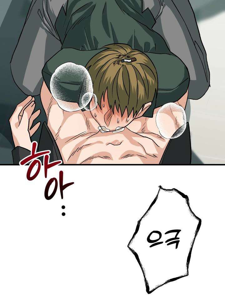성악설을 믿나요? 32화 5