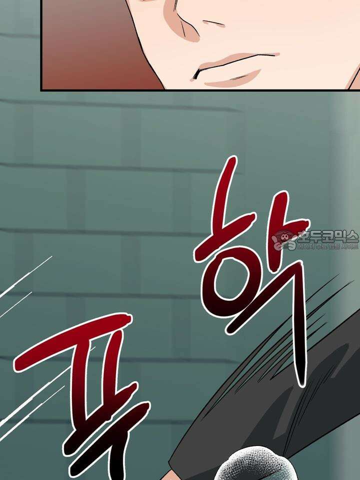 성악설을 믿나요? 32화 9