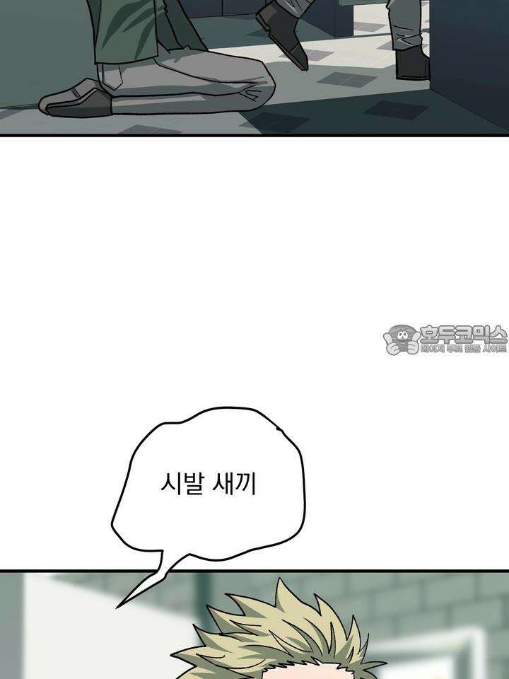 성악설을 믿나요? 32화 15