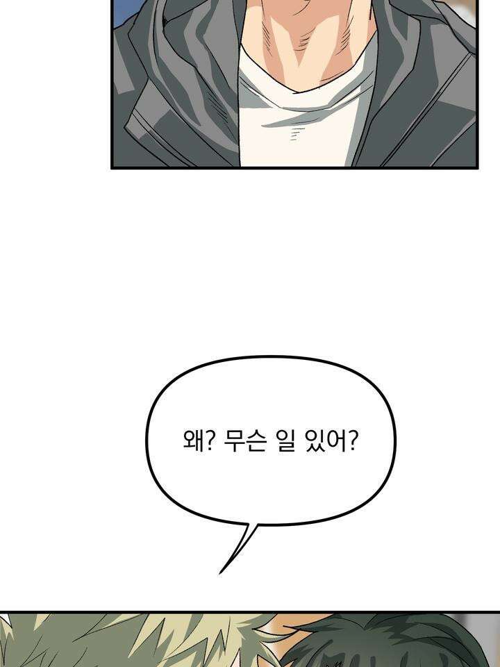 성악설을 믿나요? 32화 37
