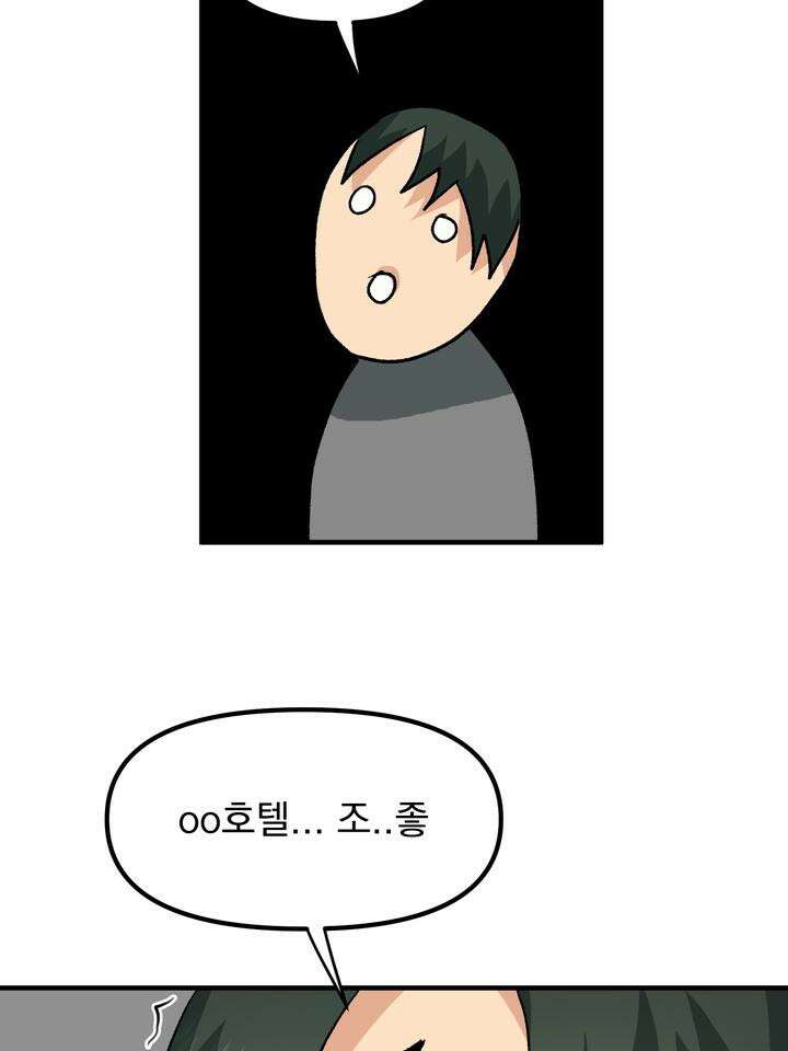 성악설을 믿나요? 32화 50