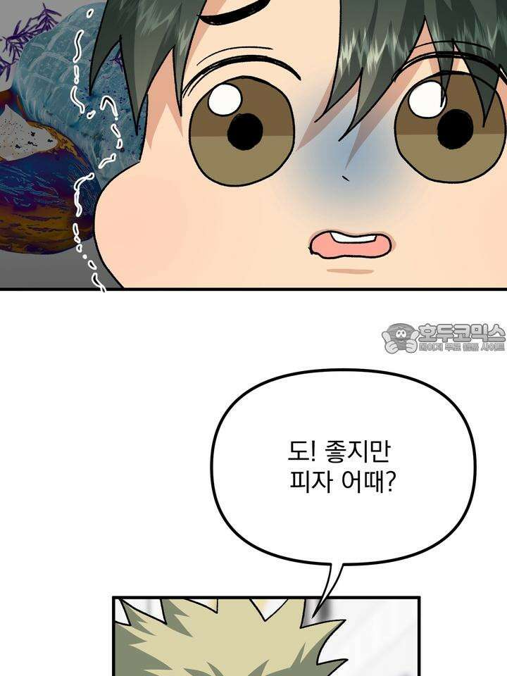 성악설을 믿나요? 32화 51