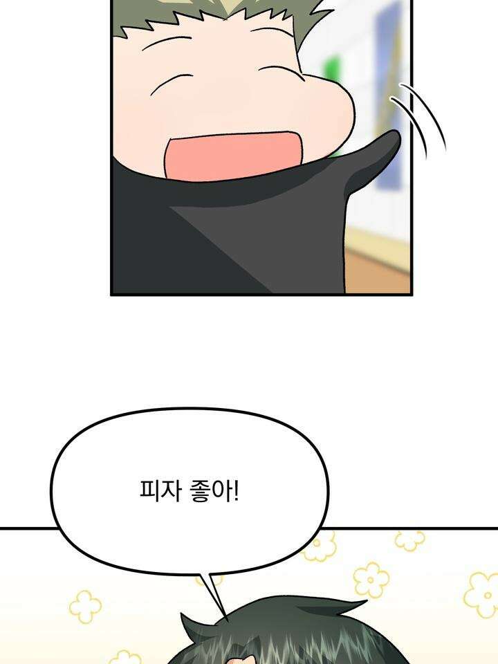성악설을 믿나요? 32화 52