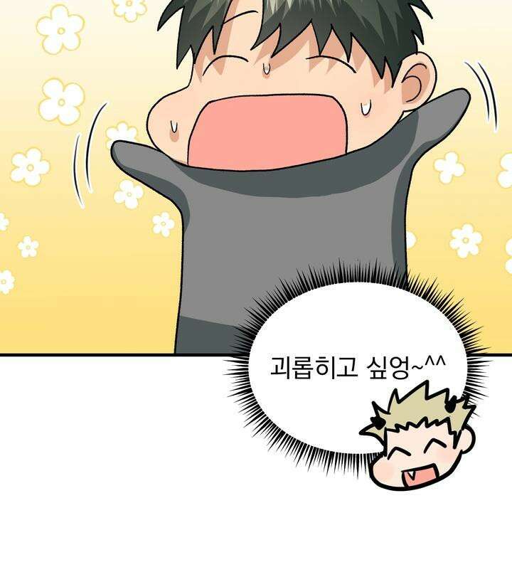 성악설을 믿나요? 32화 53