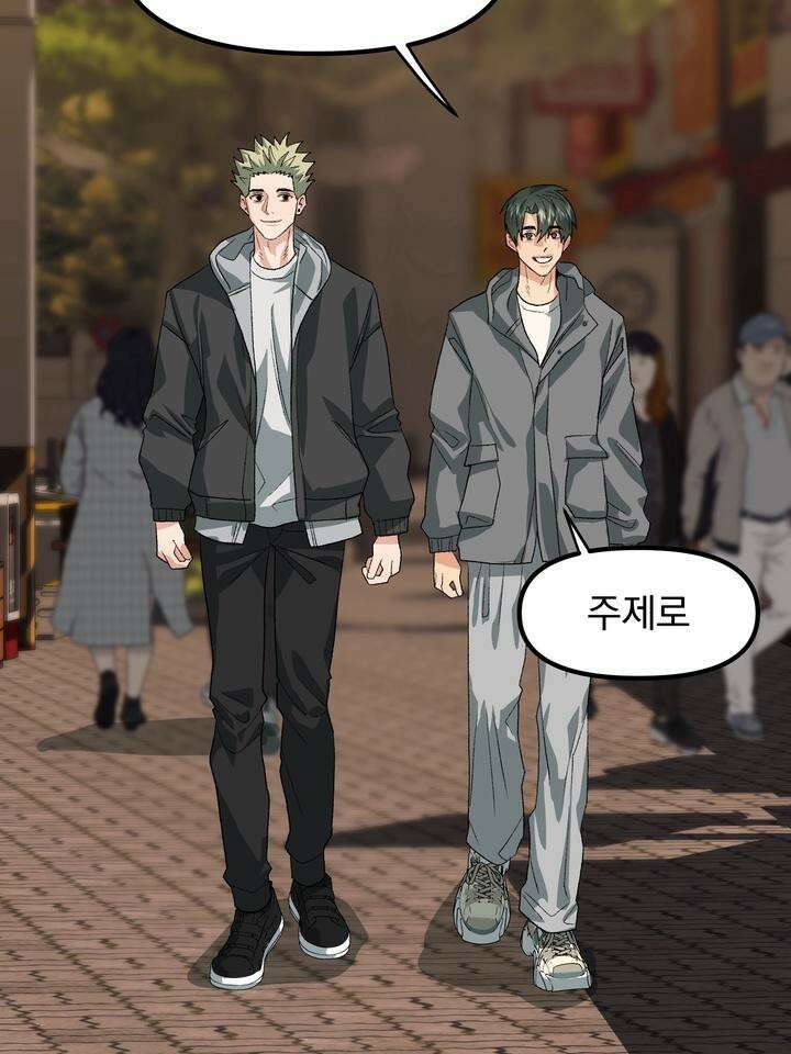 성악설을 믿나요? 32화 55