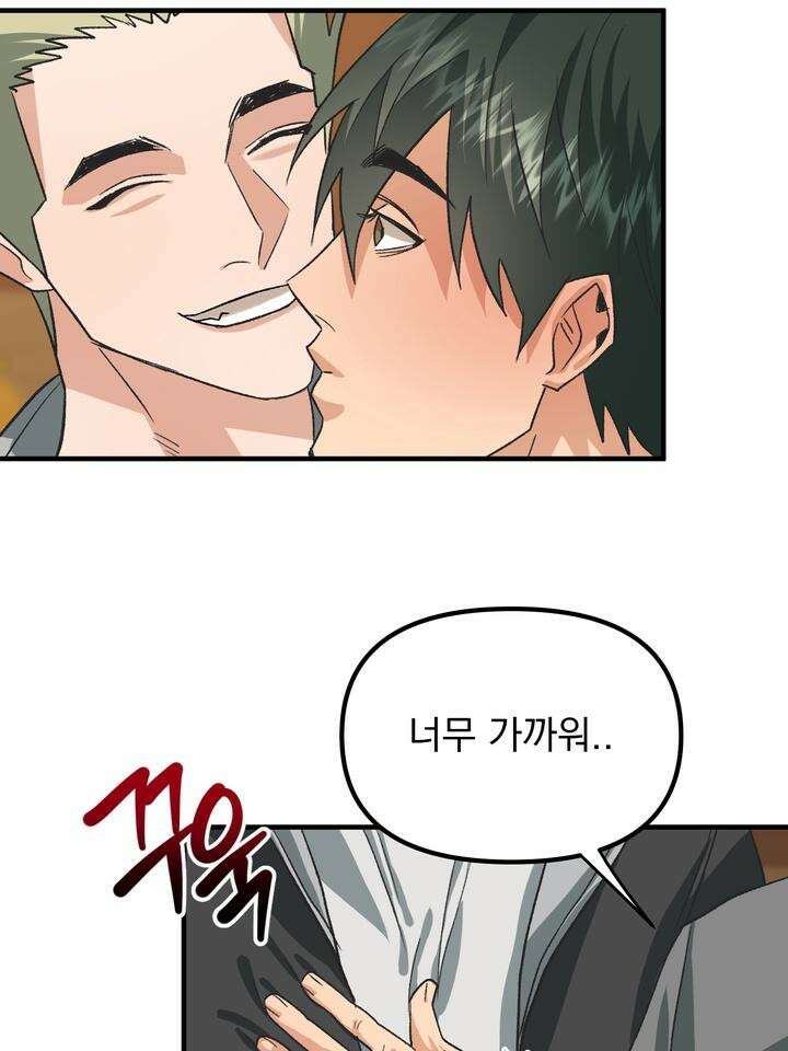 성악설을 믿나요? 32화 70