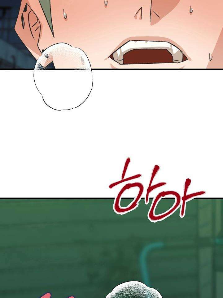 성악설을 믿나요? 32화 80
