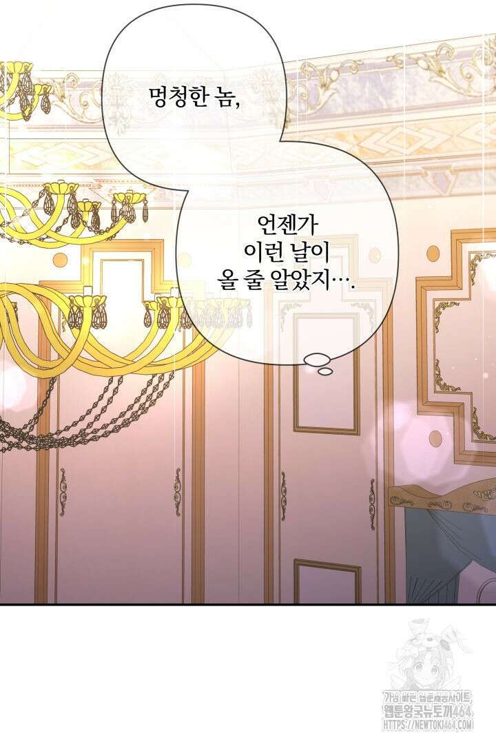 여동생의 미연시 게임에 빙의되었다 66화 7