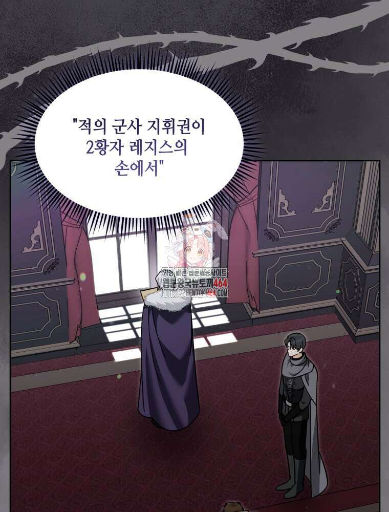 버림받느니 버리겠습니다 39화 1