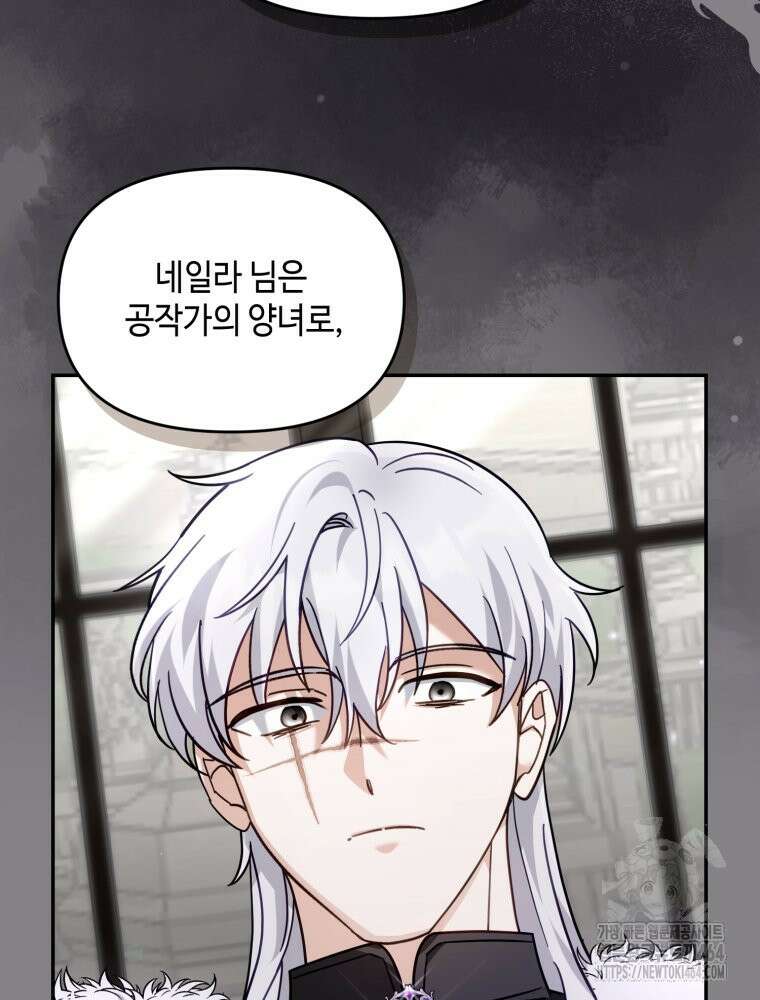 버림받느니 버리겠습니다 39화 7