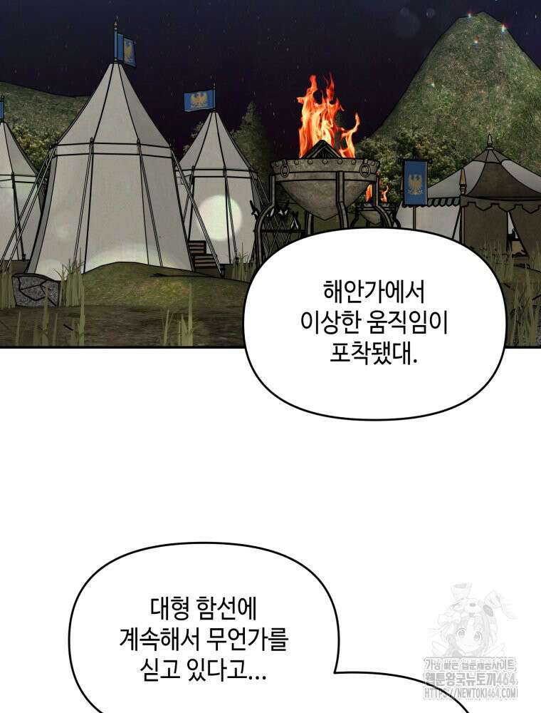 버림받느니 버리겠습니다 39화 15