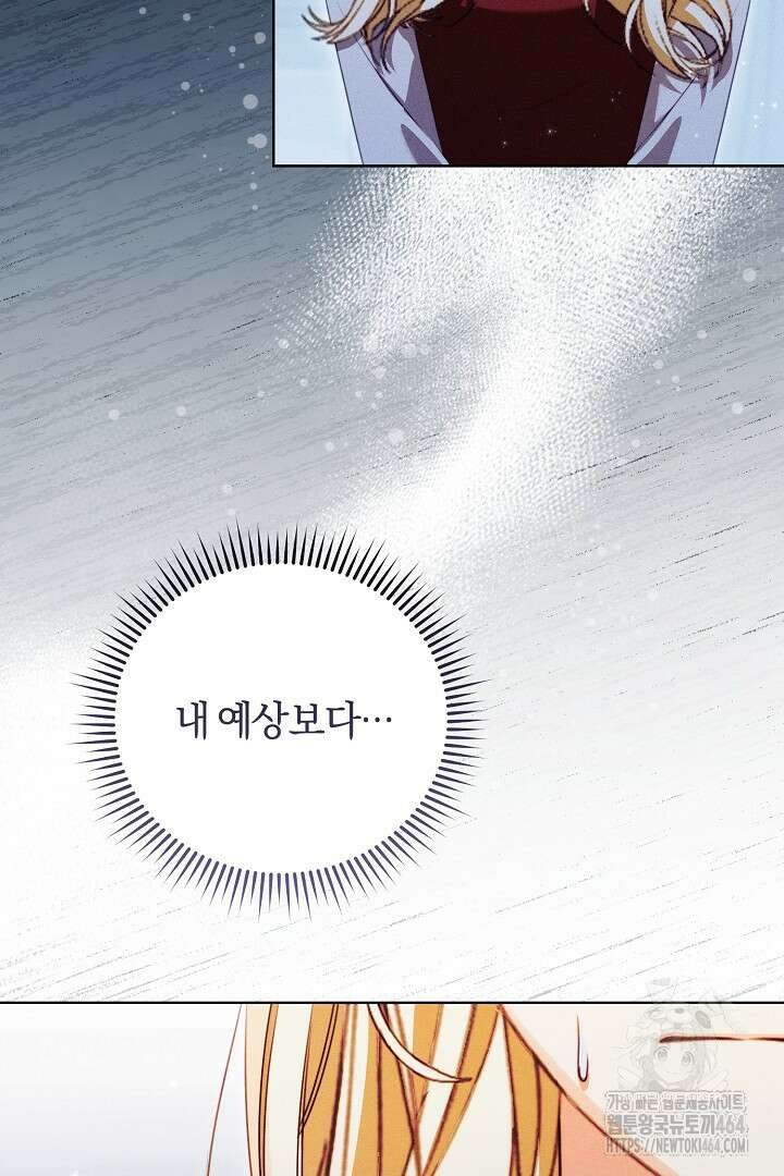 저주받은 공작가의 안주인이 되어 버렸다 51화 8