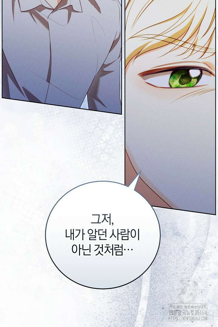 저주받은 공작가의 안주인이 되어 버렸다 51화 18