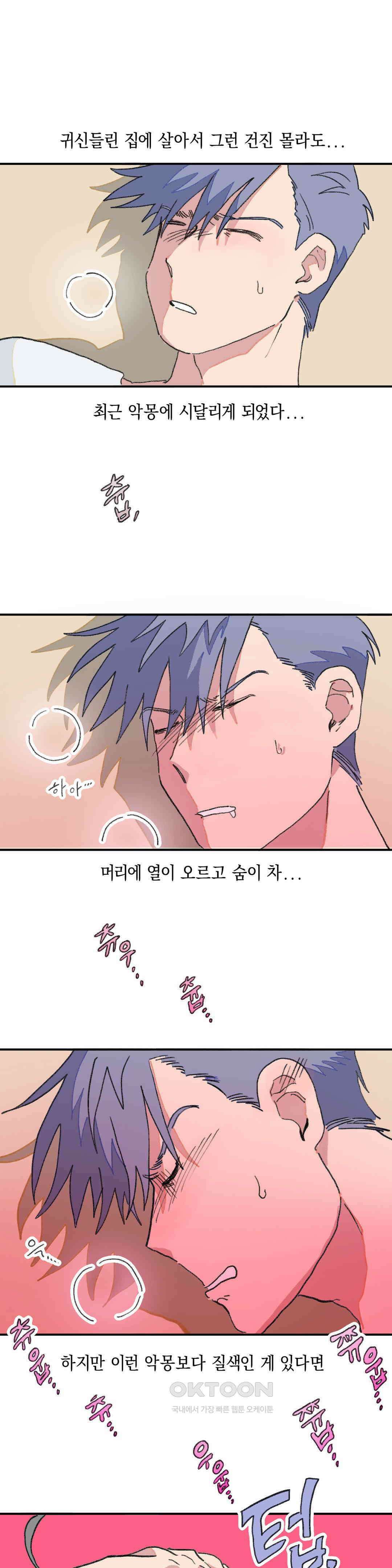 천생연분 3화 처녀 귀신 (처녀 아니잖아) 1