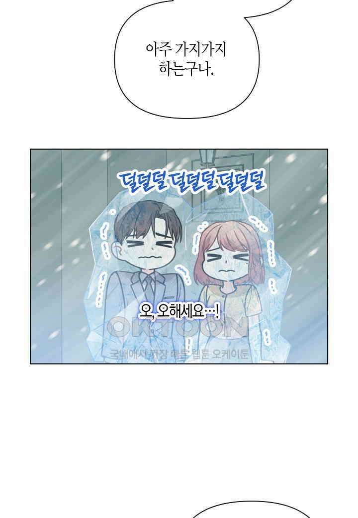 겹사돈 사기단 - 63화 2