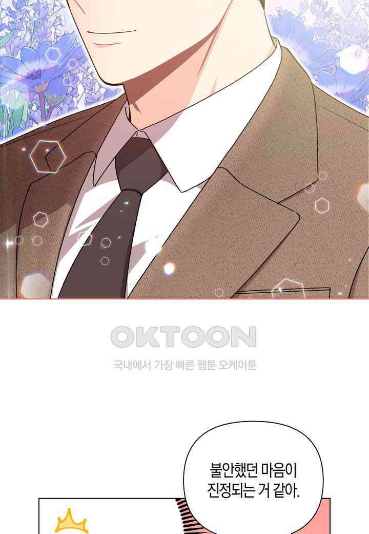 겹사돈 사기단 - 63화 9