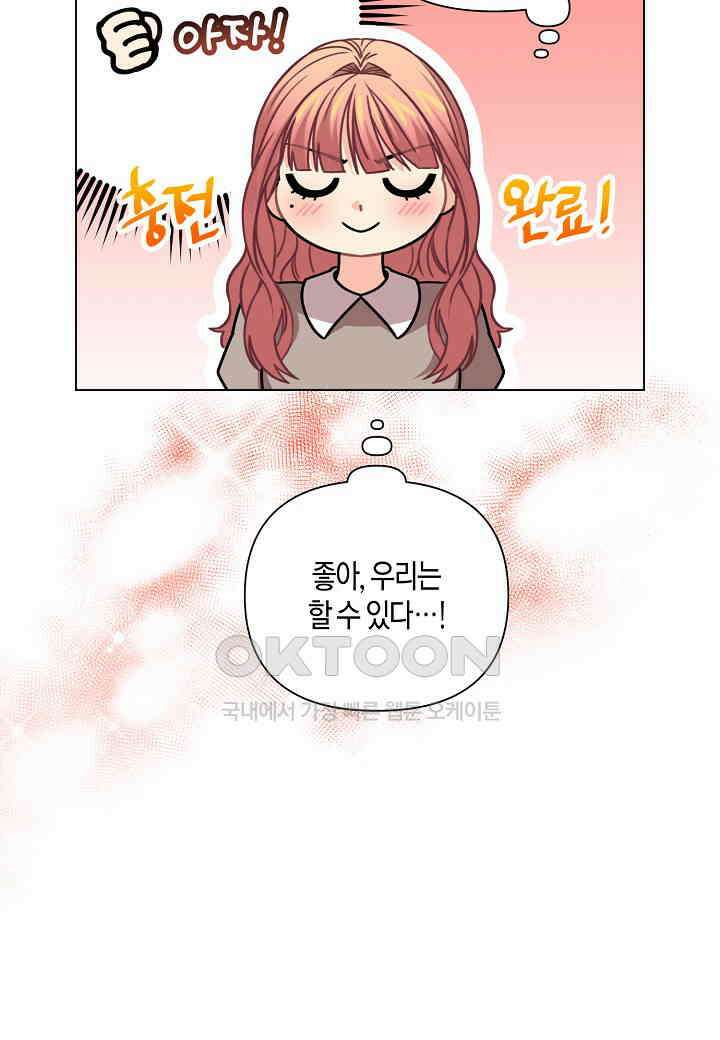 겹사돈 사기단 - 63화 10