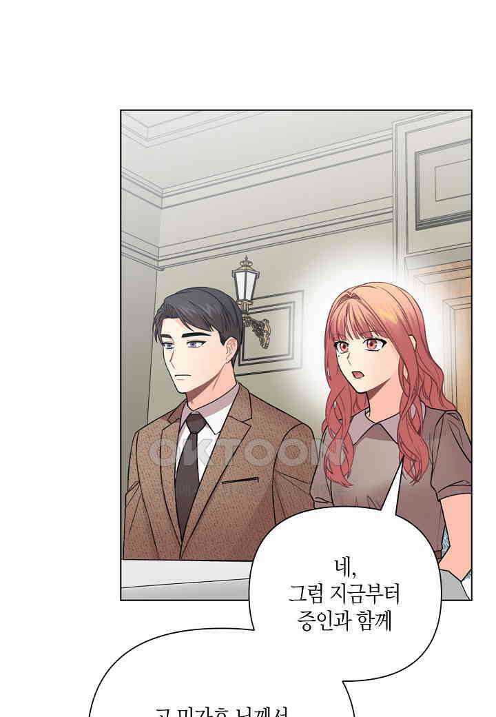 겹사돈 사기단 - 63화 12