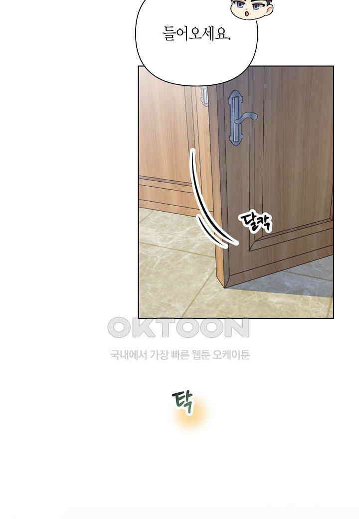 겹사돈 사기단 - 63화 14