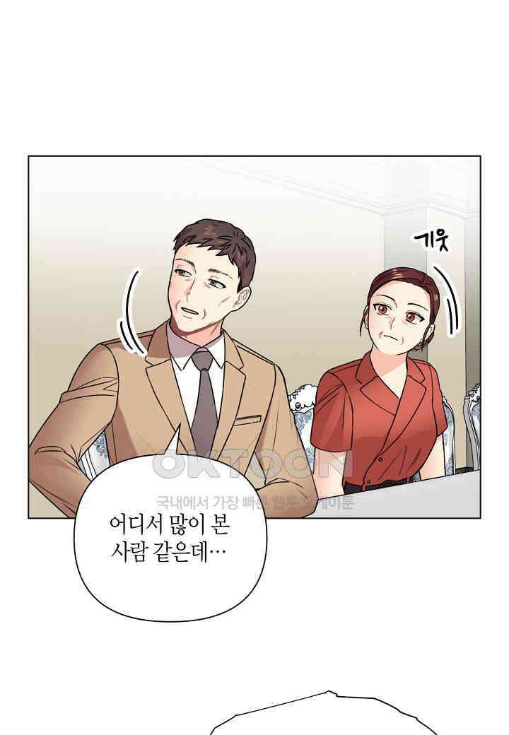 겹사돈 사기단 - 63화 16