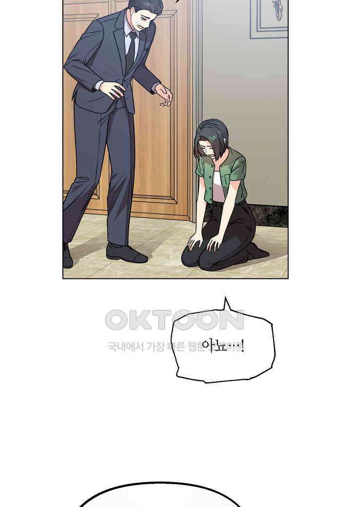 겹사돈 사기단 - 63화 22