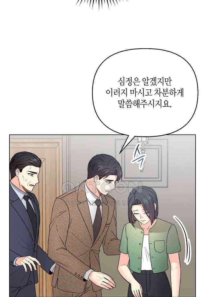 겹사돈 사기단 - 63화 25