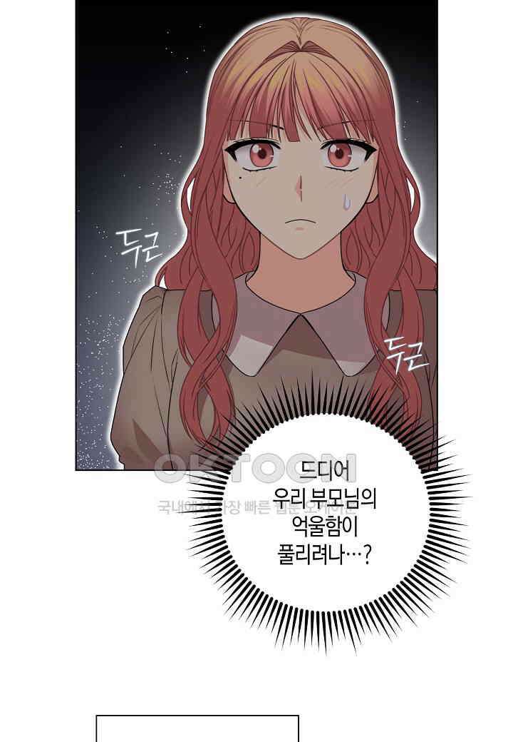 겹사돈 사기단 - 63화 30