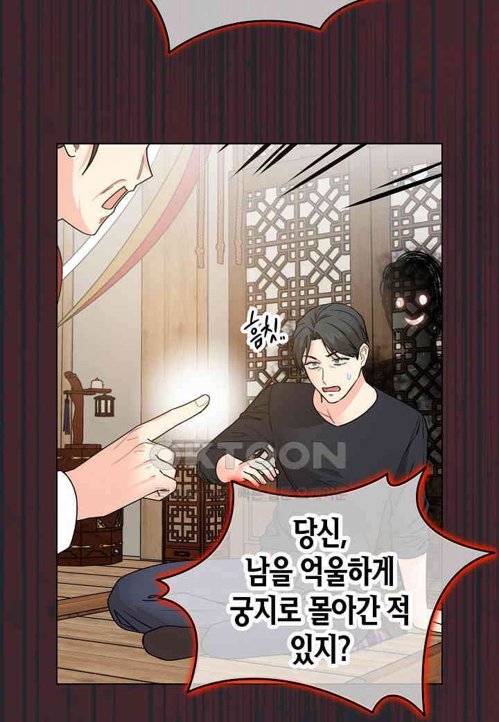 겹사돈 사기단 - 63화 37