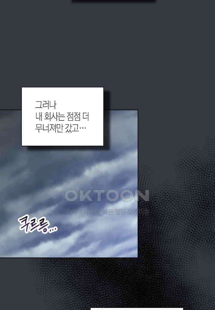 겹사돈 사기단 - 63화 41