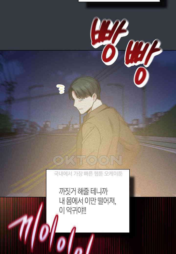 겹사돈 사기단 - 63화 46